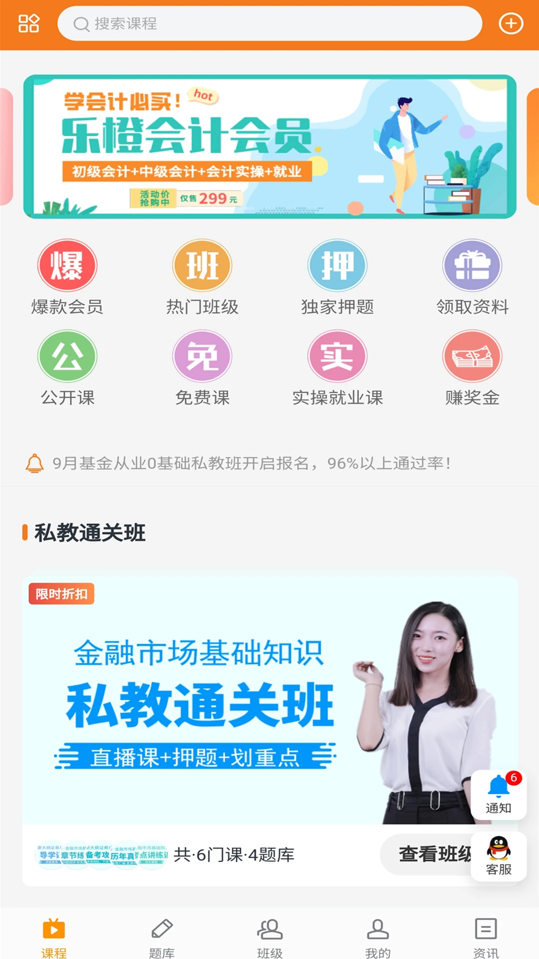 乐橙网截图