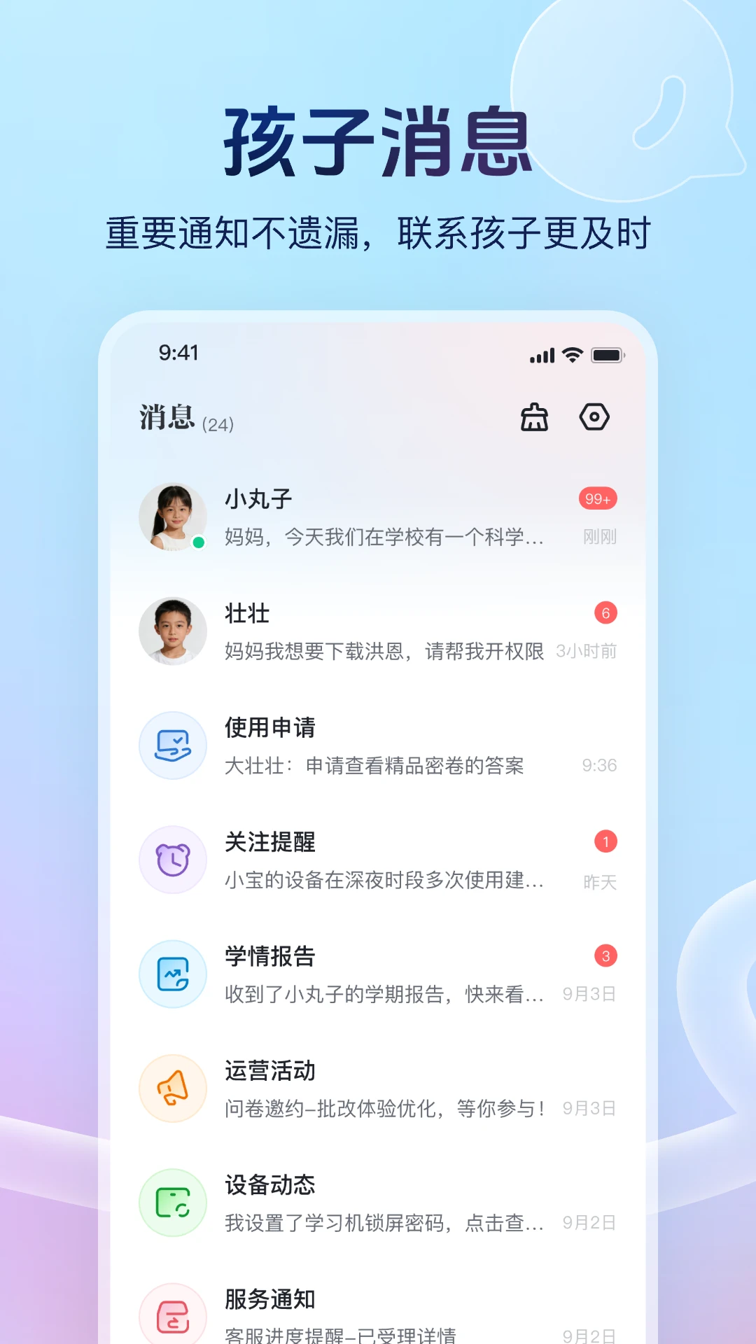 讯飞AI学截图