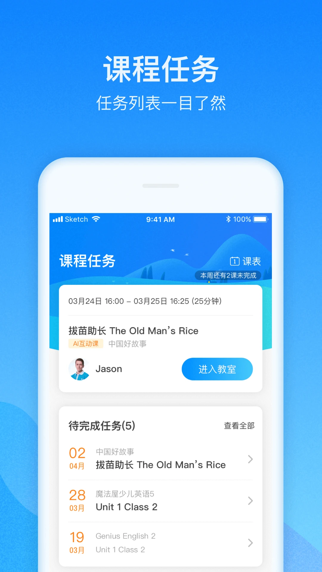 爱乐奇截图