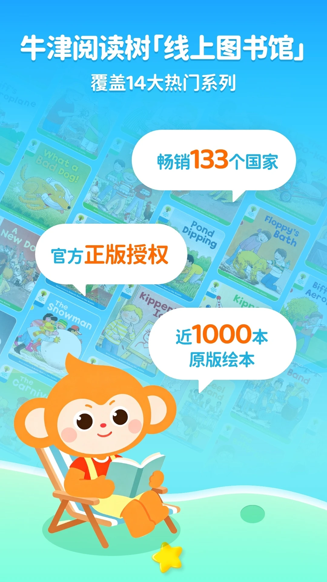 奇奇学截图