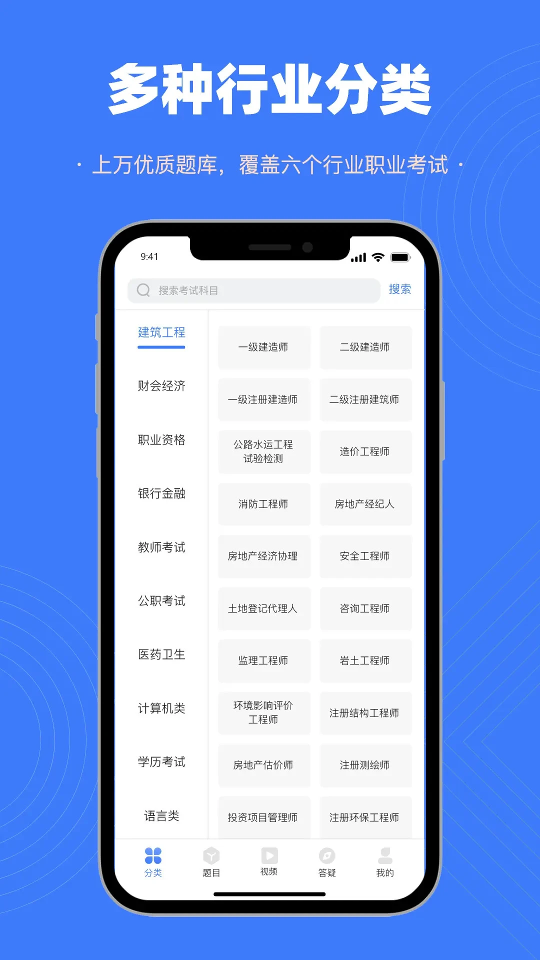 智考典题库截图