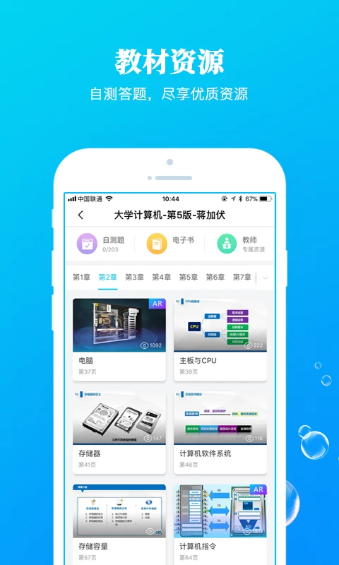 九斗截图