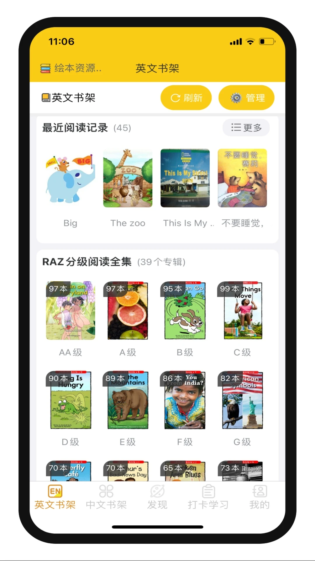 哆啦绘本截图