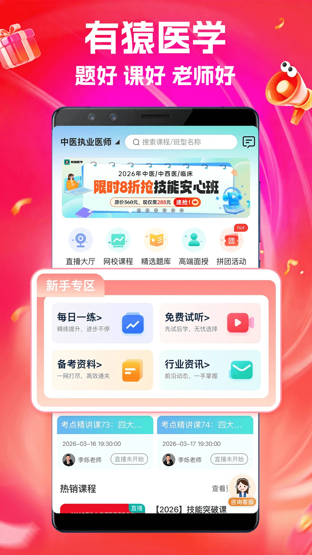 有猿医学截图