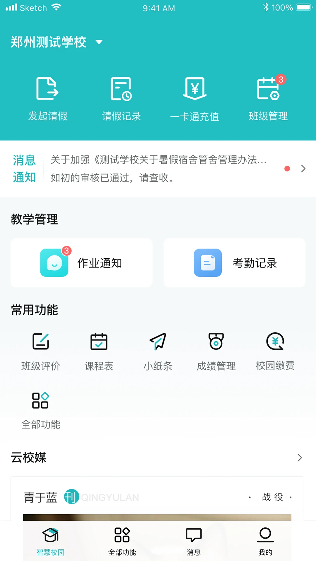 青于蓝截图