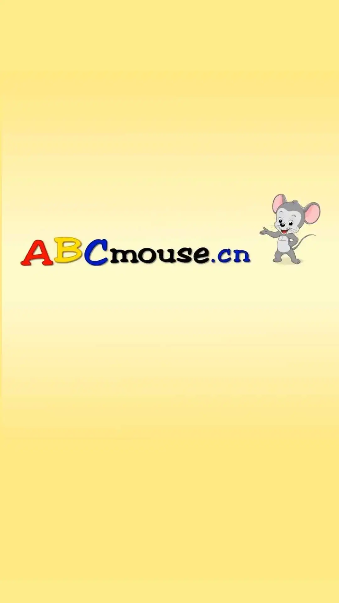 大地ABCmouse截图