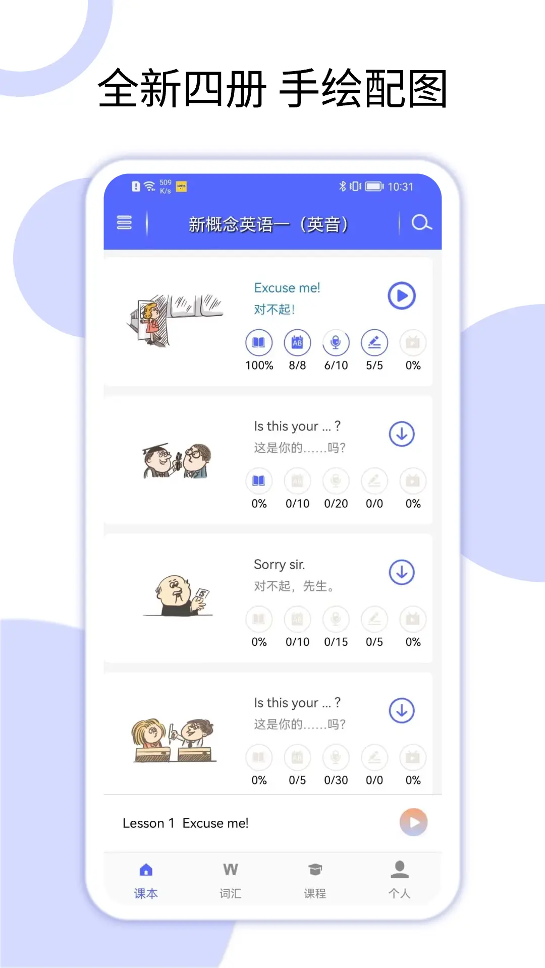 新概念截图