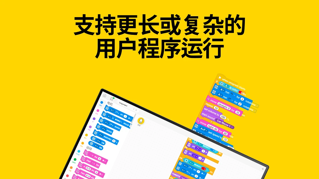 LEGO Education SPIKE截图