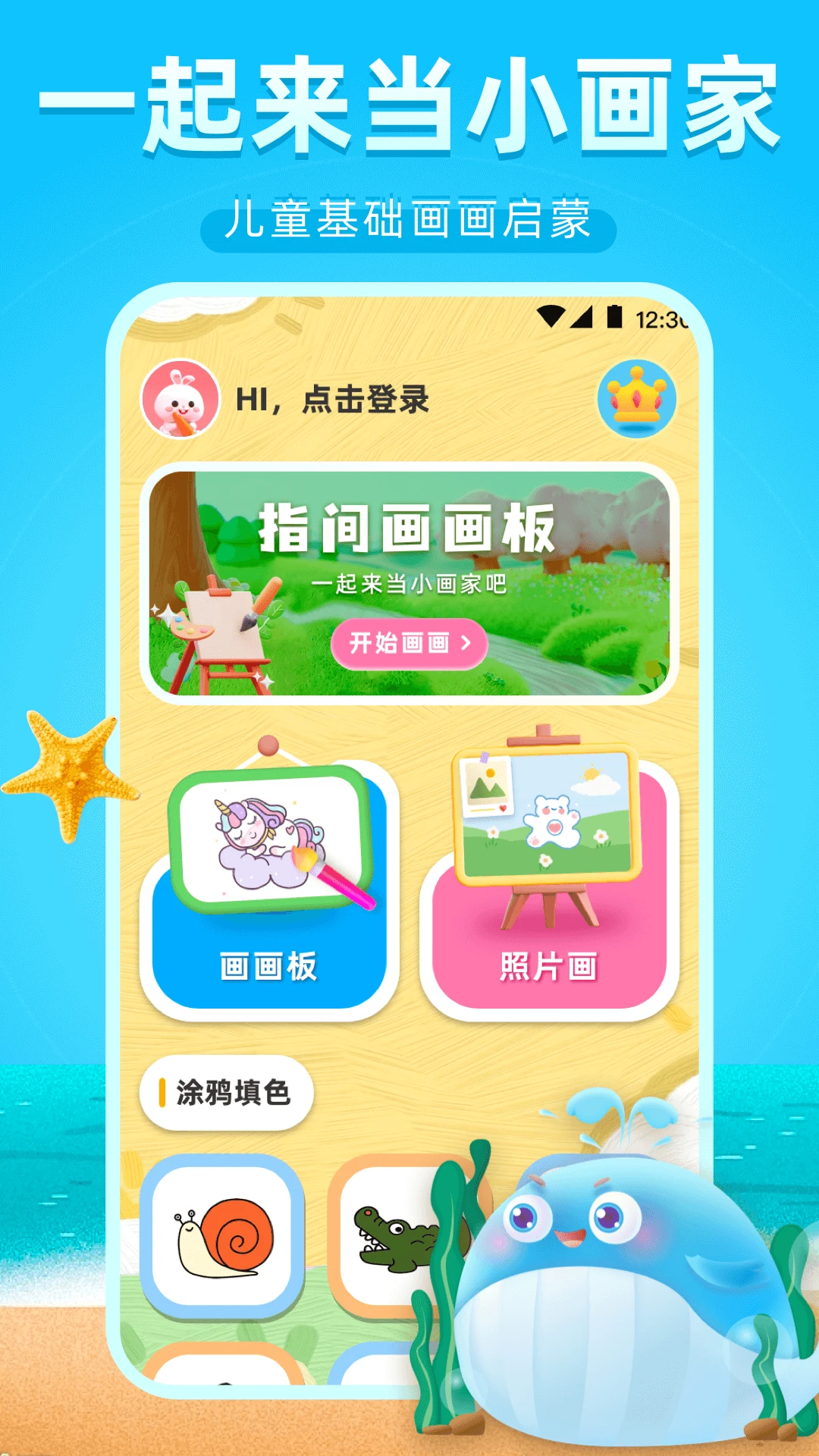画画截图