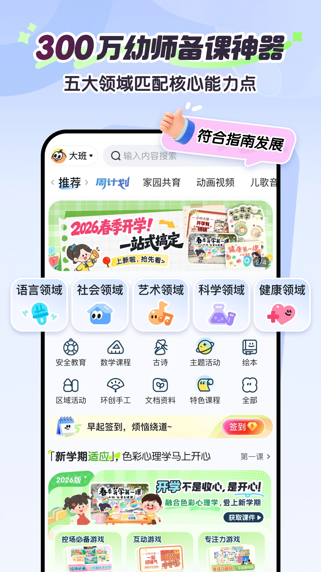 幼师贝壳截图