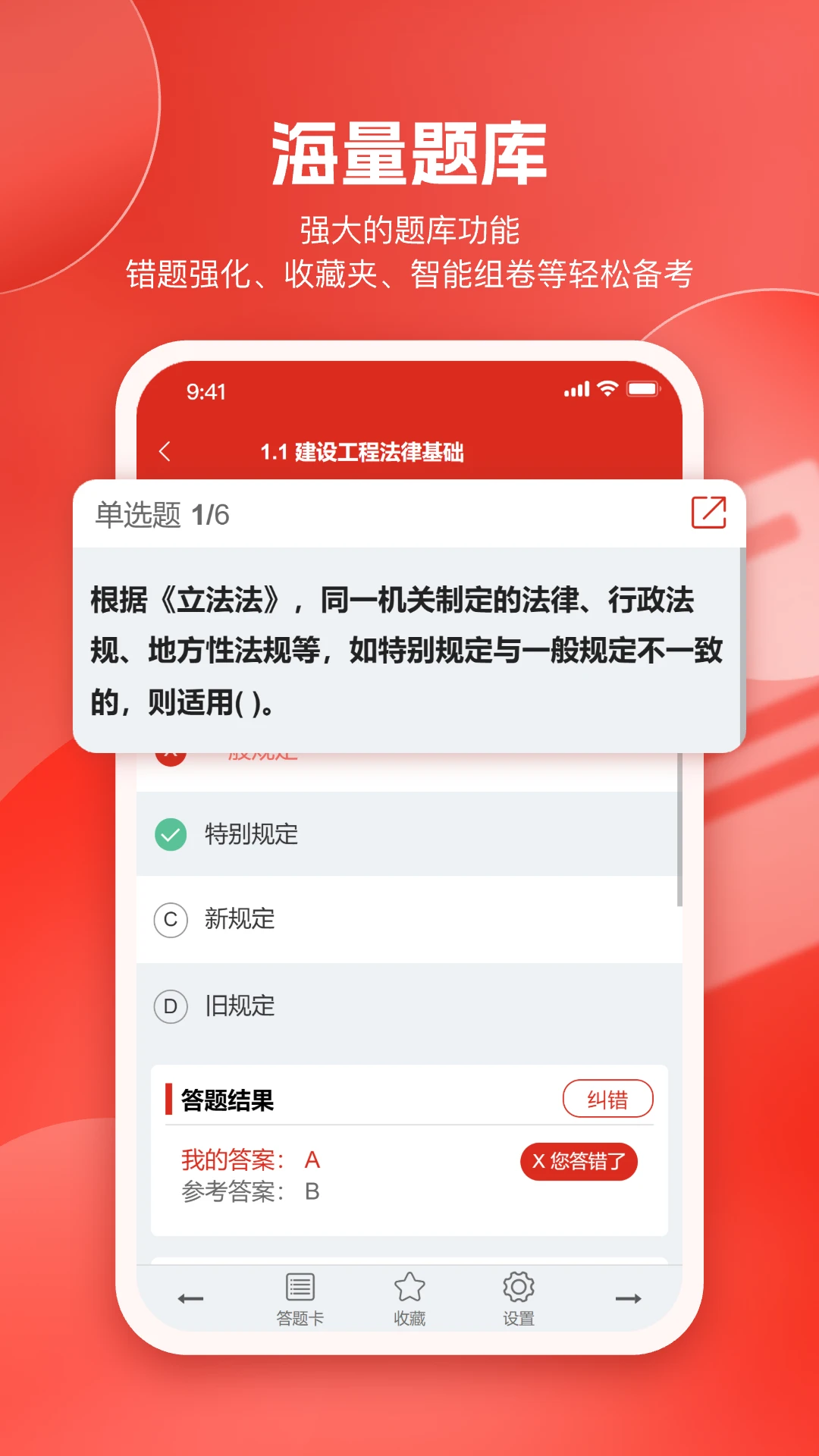 美题截图