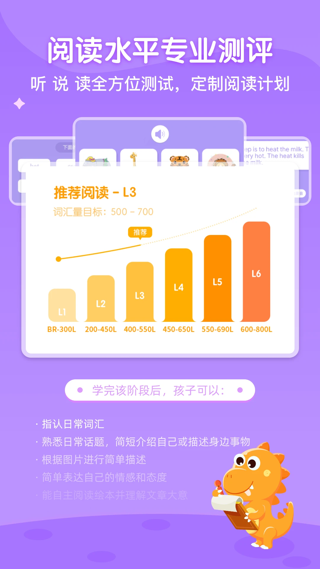 ABC Learning截图