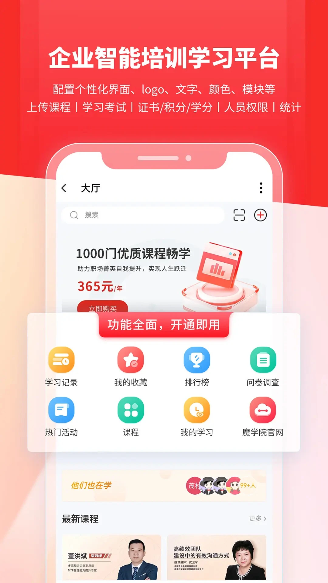 魔学院截图