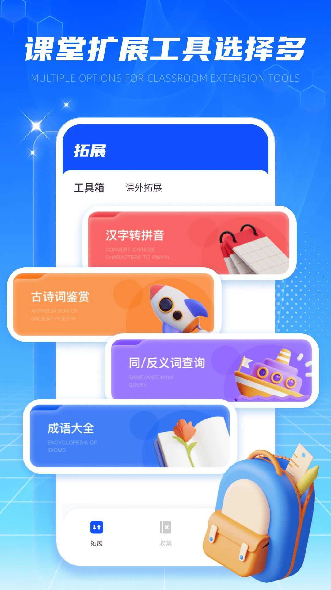 易班优课截图