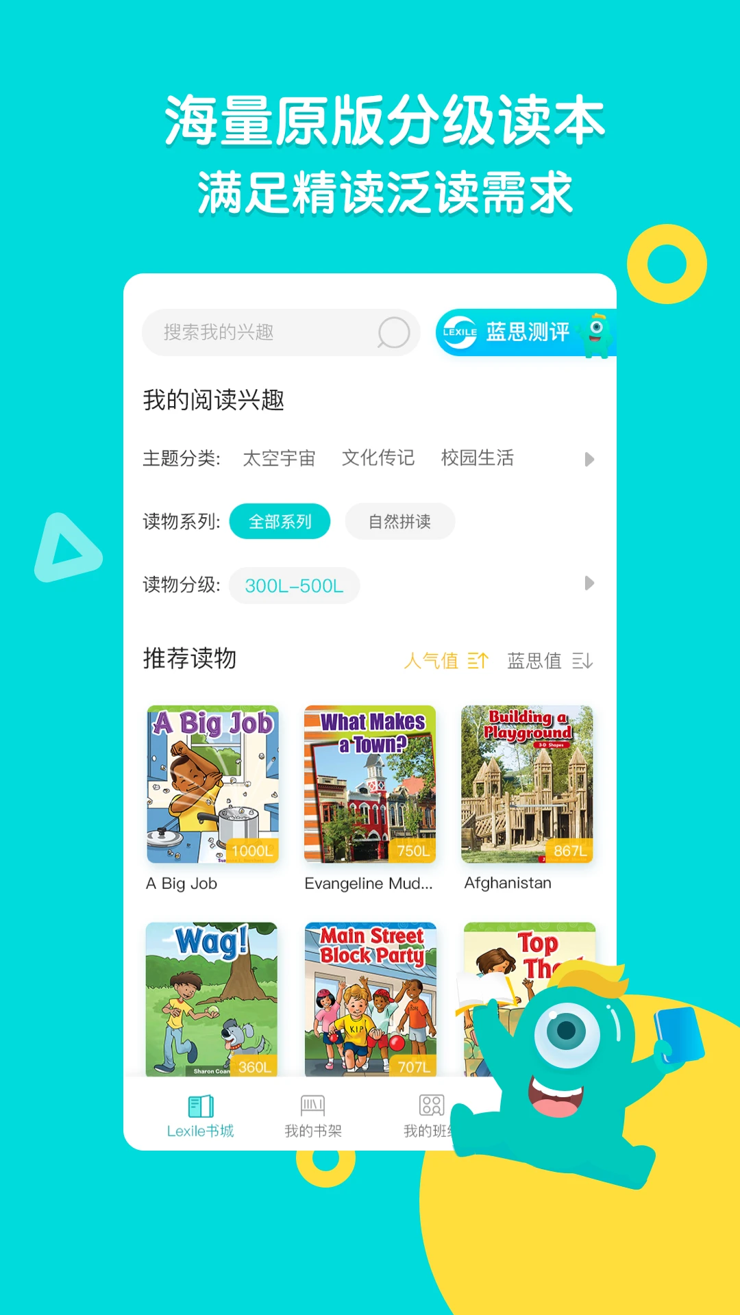 新东方小学堂截图