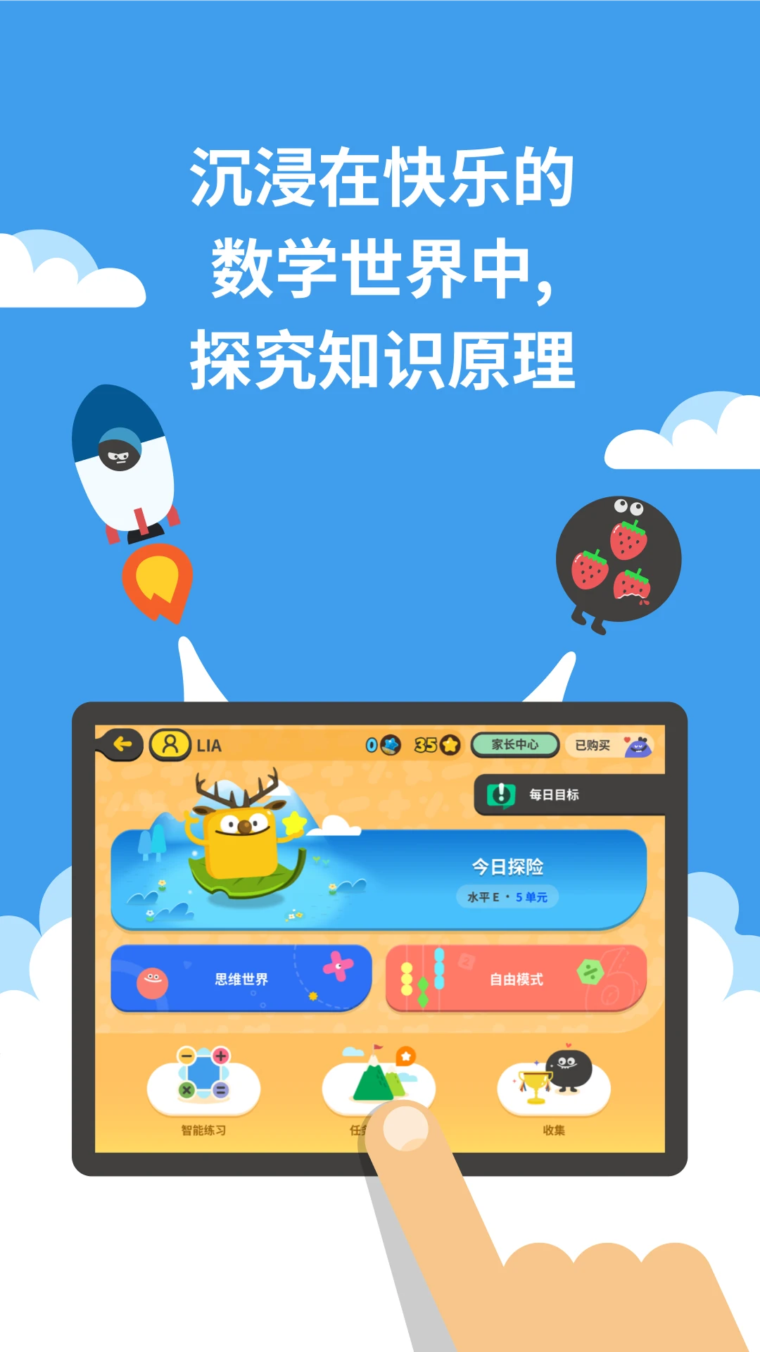 都都思维截图