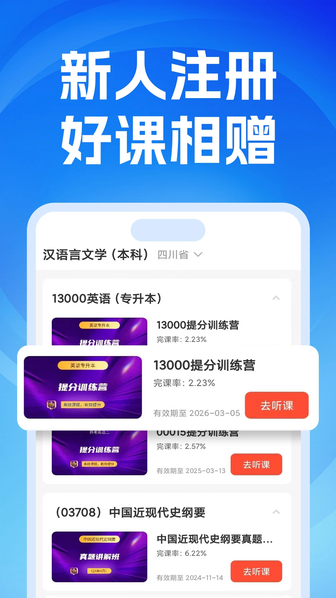 自考之了题库截图
