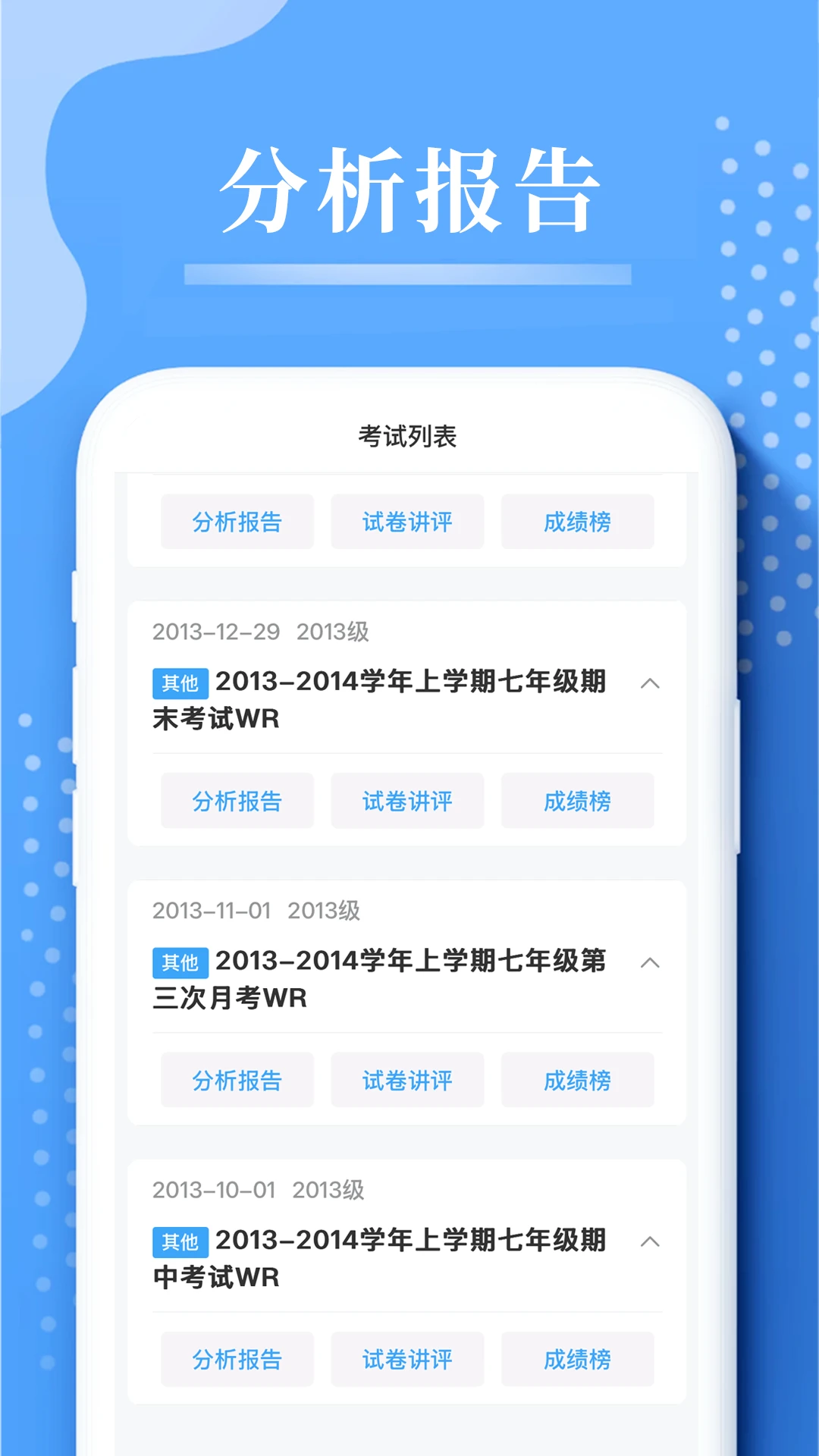 云阅卷截图