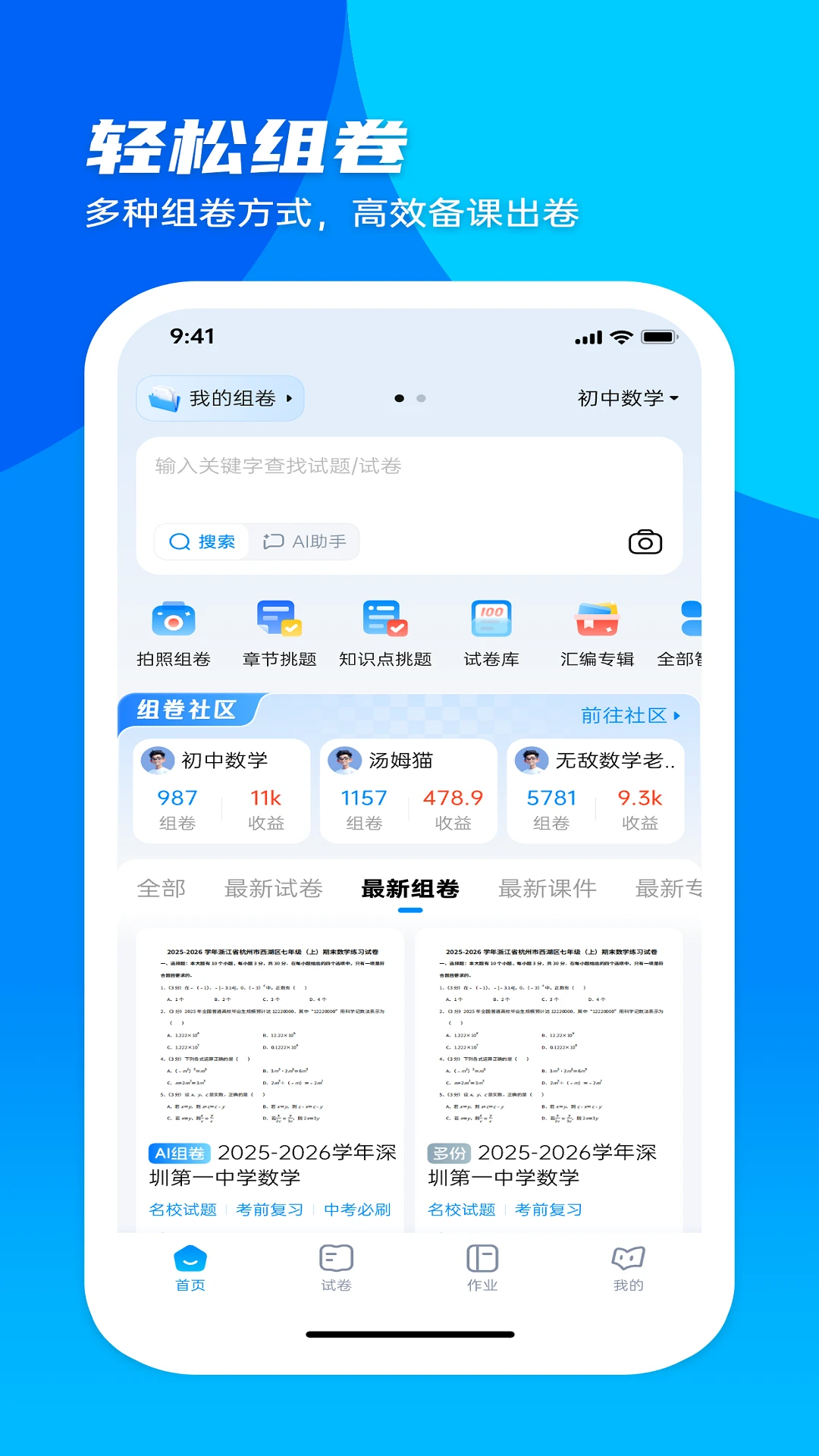 菁优网截图