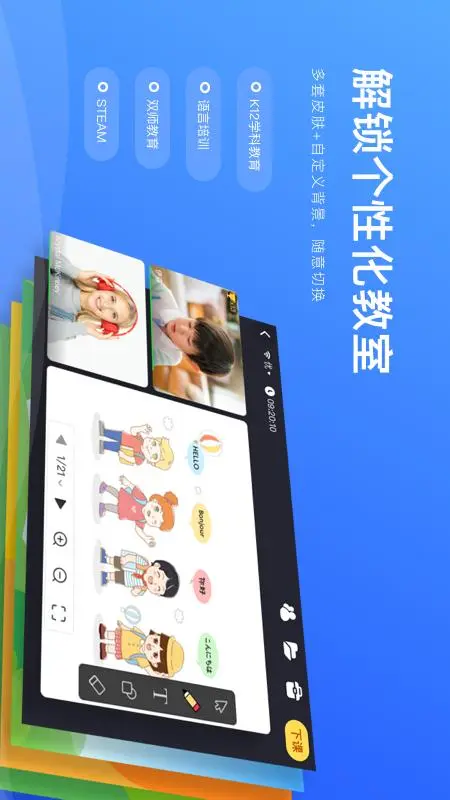 拓课云Plus截图