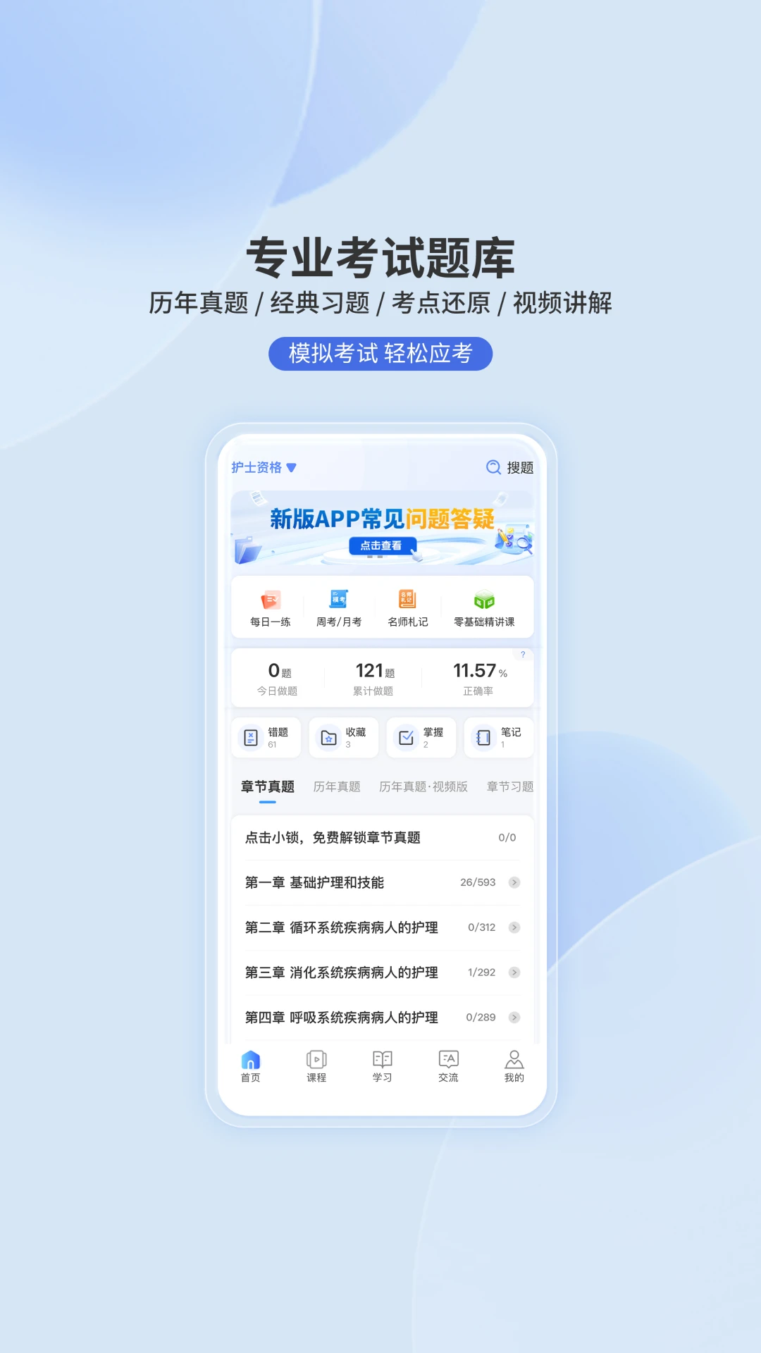 申庭教育截图
