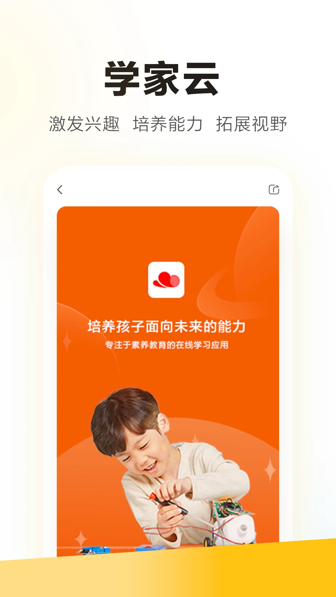 学家云截图