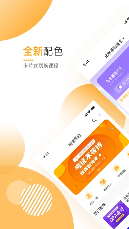必过截图
