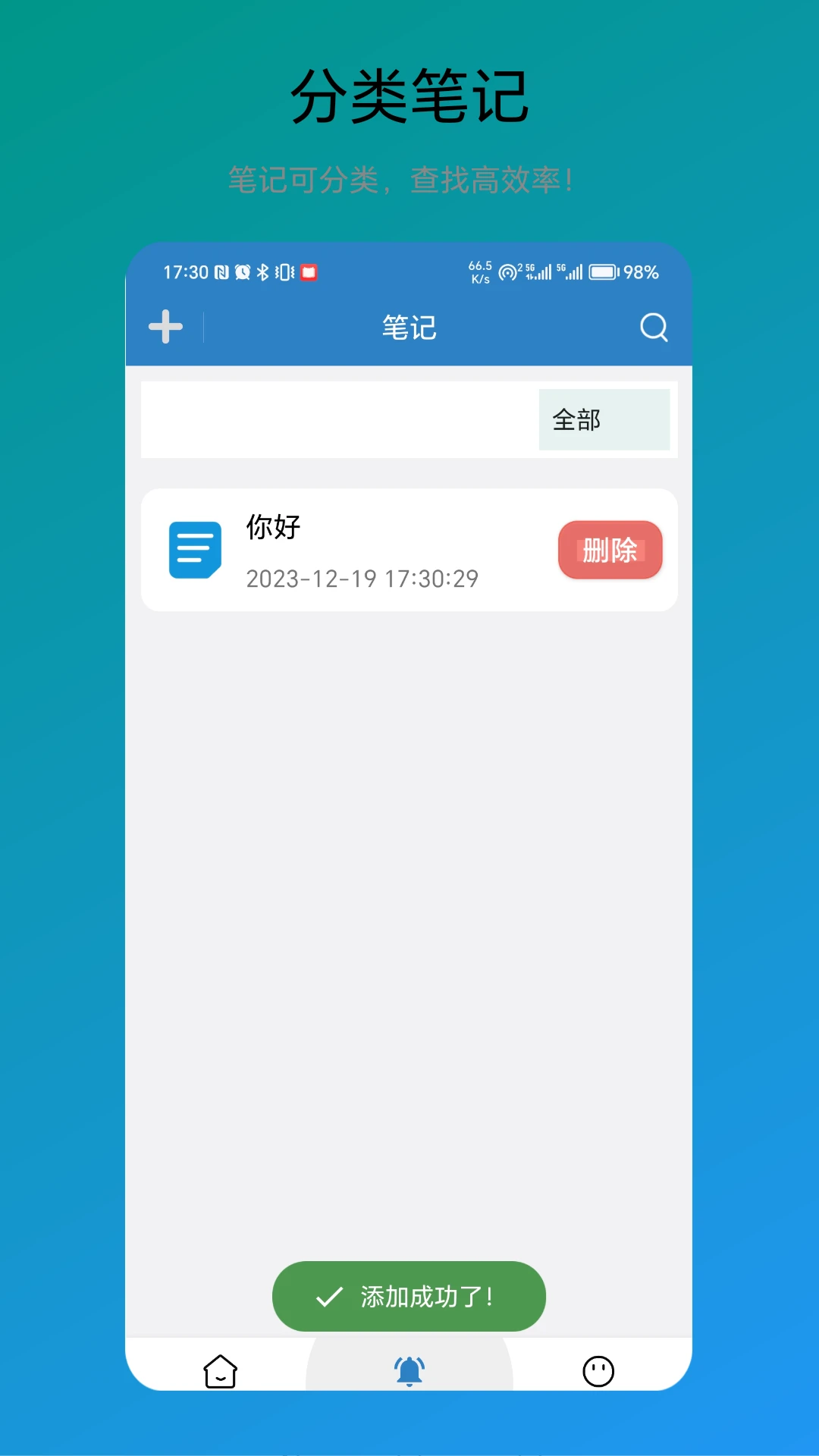 免费翻译器截图