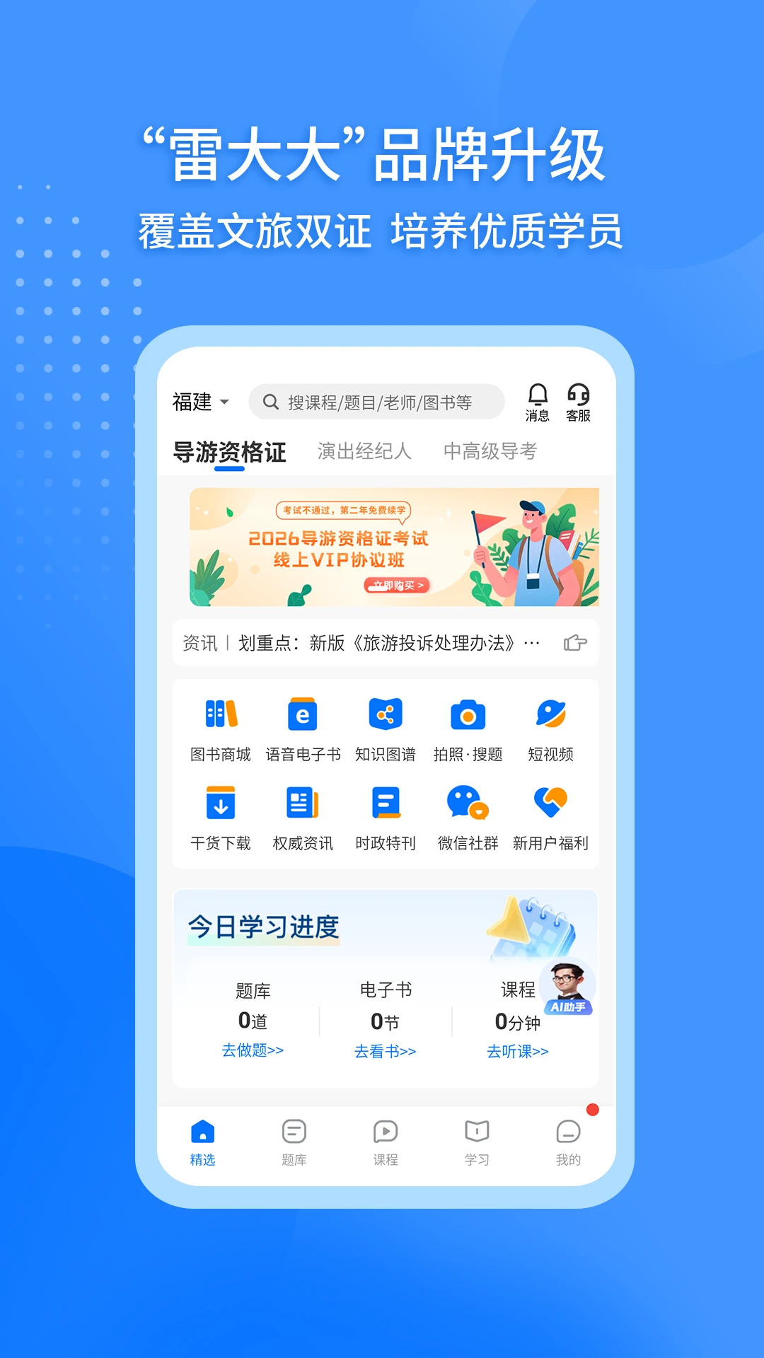 雷大大截图