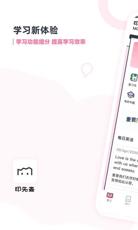 印先森截图