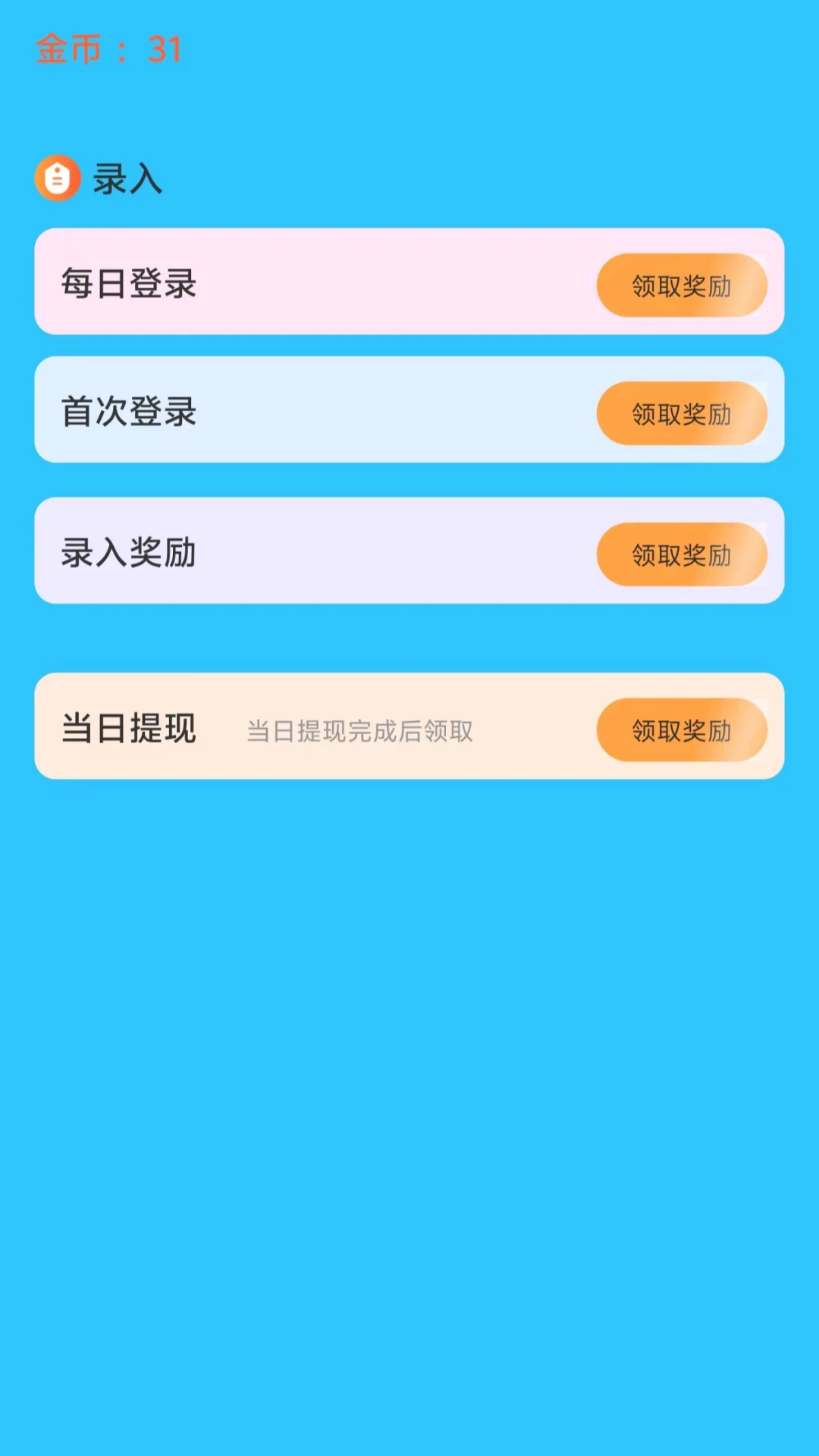 小说录入赚钱通截图