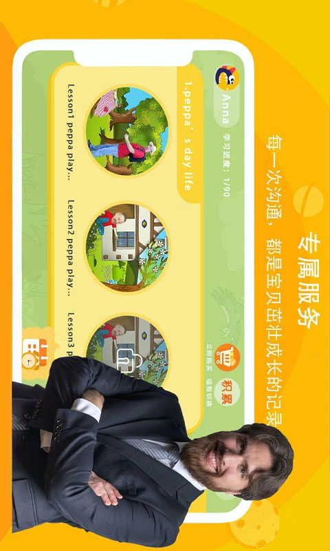 口语星球截图