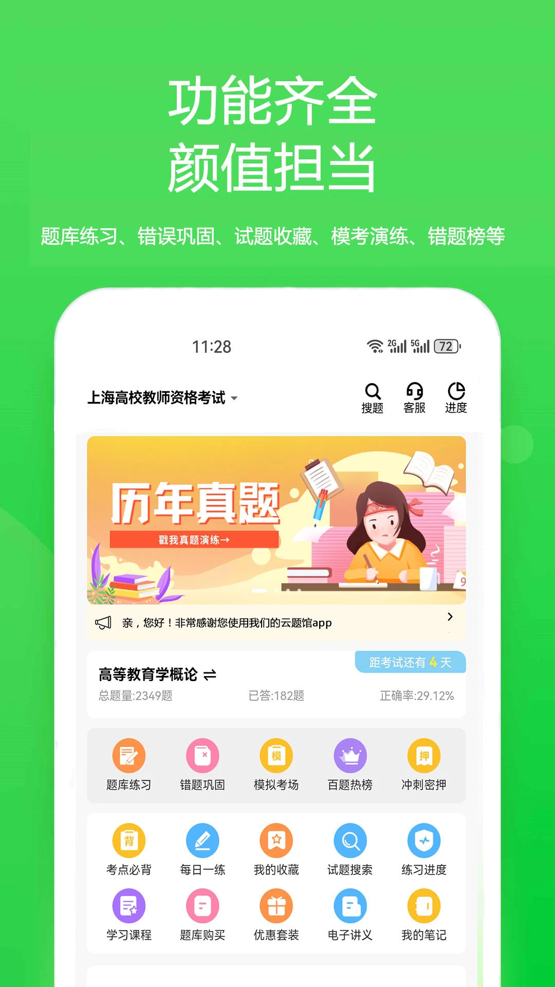 云题馆截图