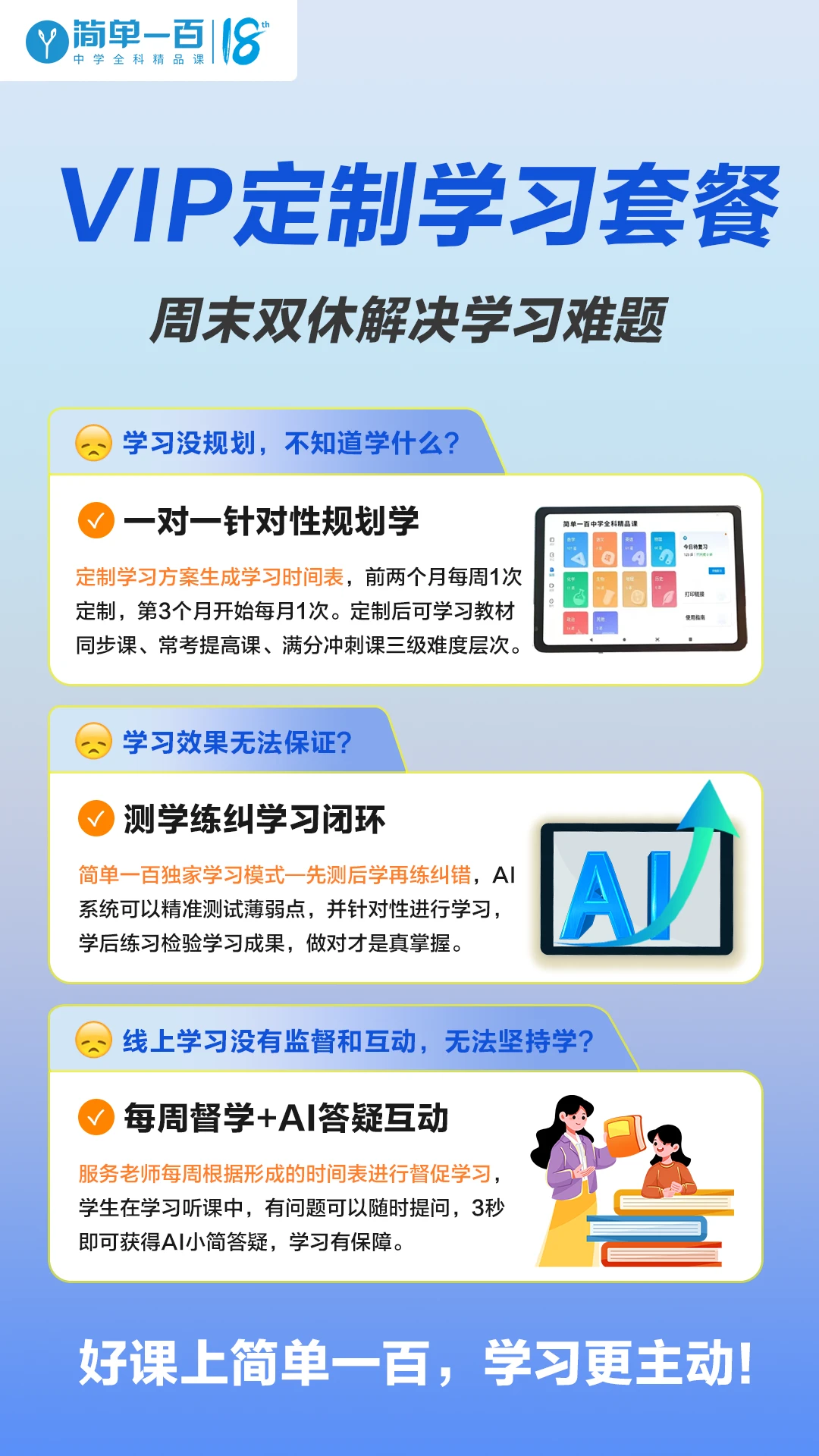 简单一百截图
