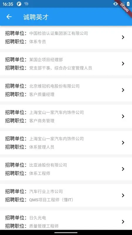 国培教务系统截图