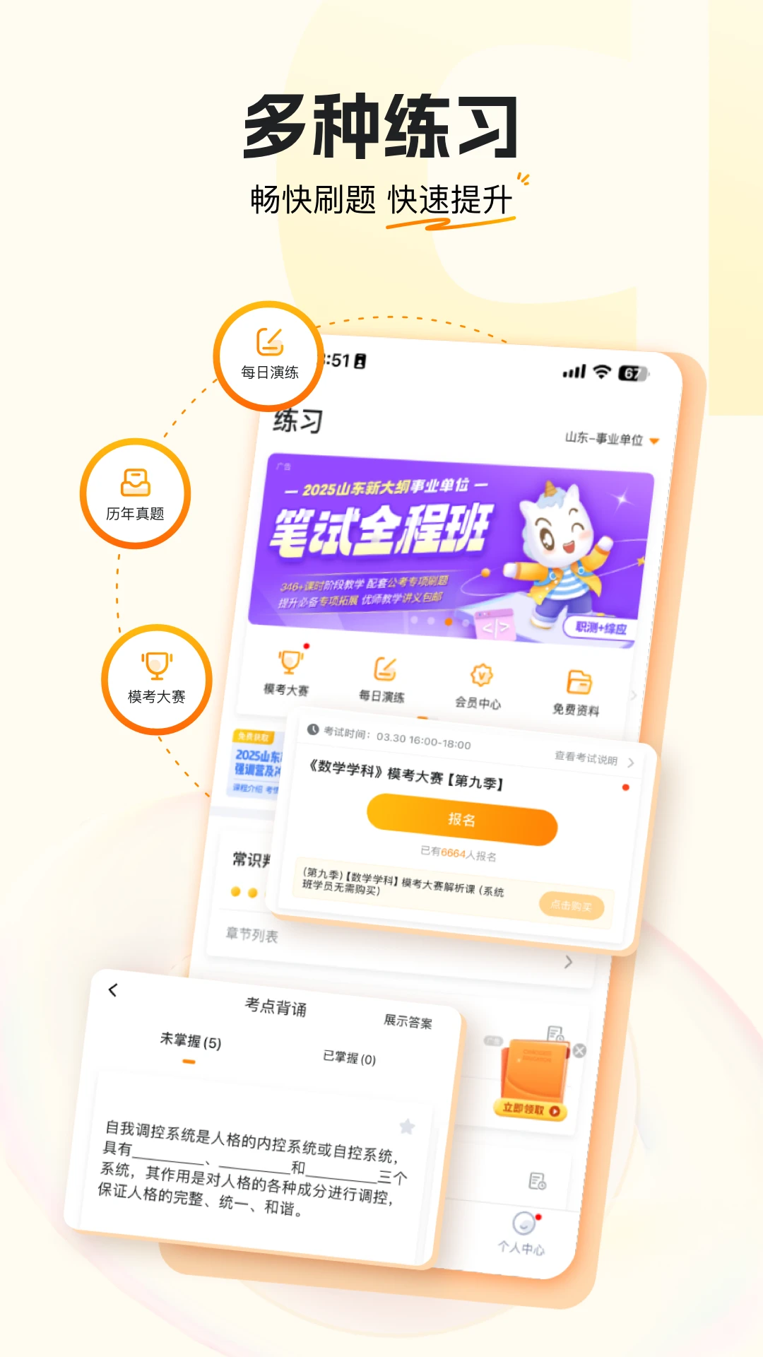 超格教育截图