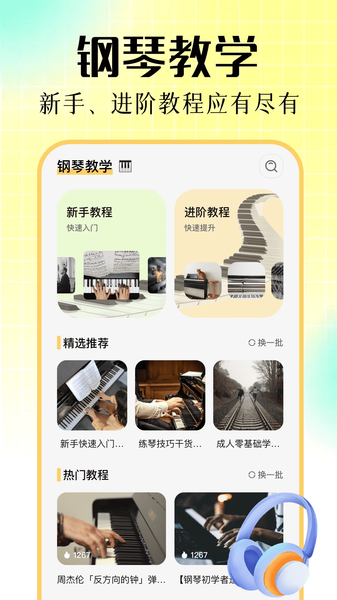 一师一优课截图