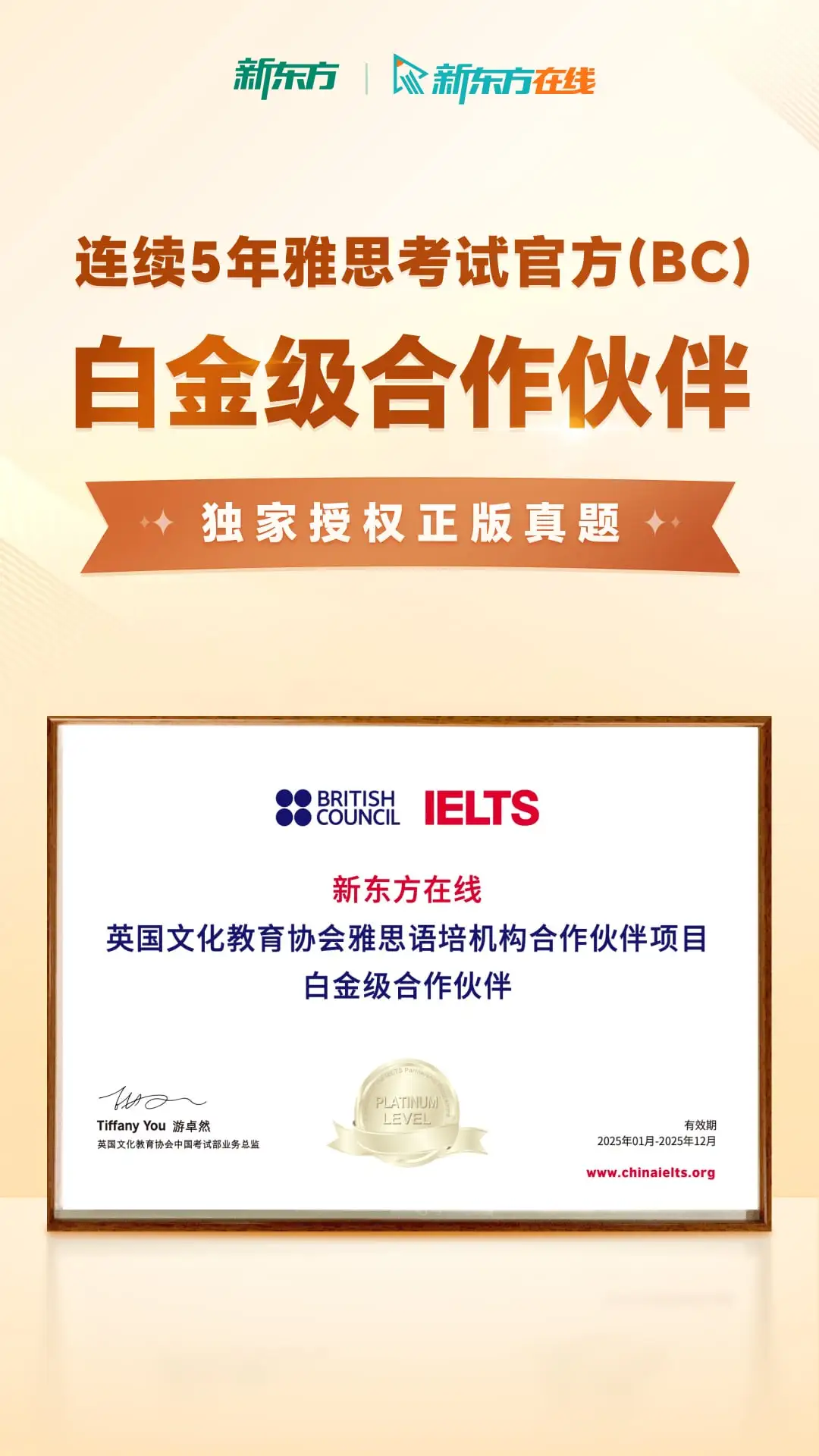 新东方雅思Pro截图