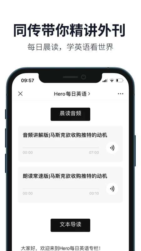 懒人英语截图
