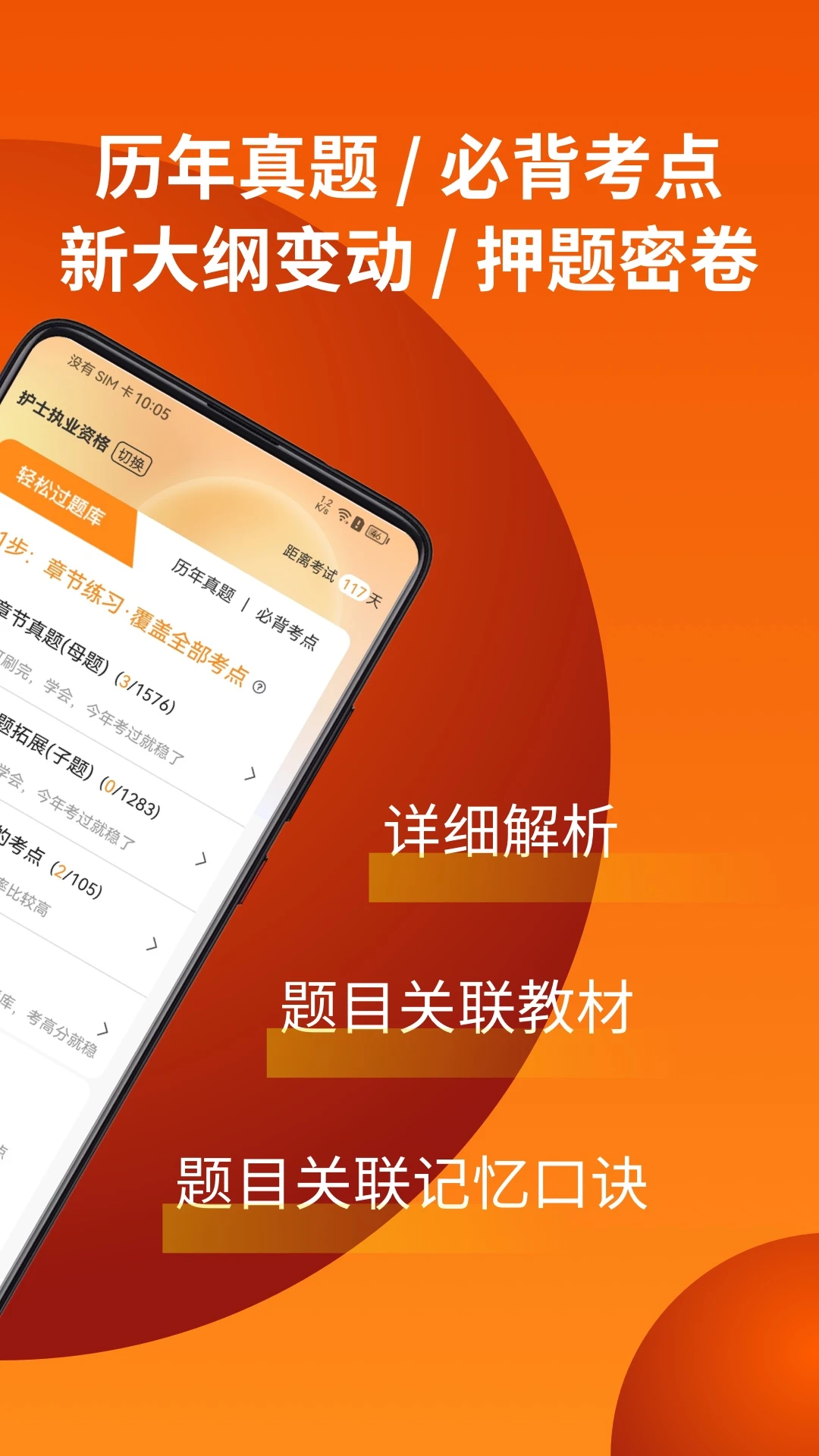 易小考截图