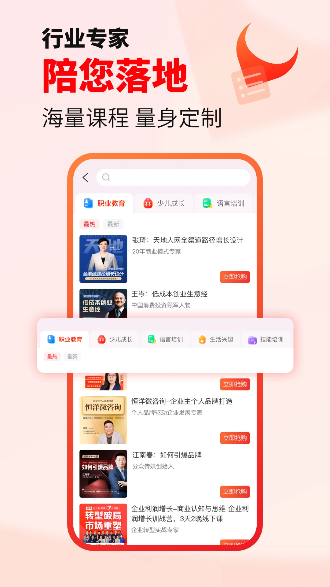 获课截图