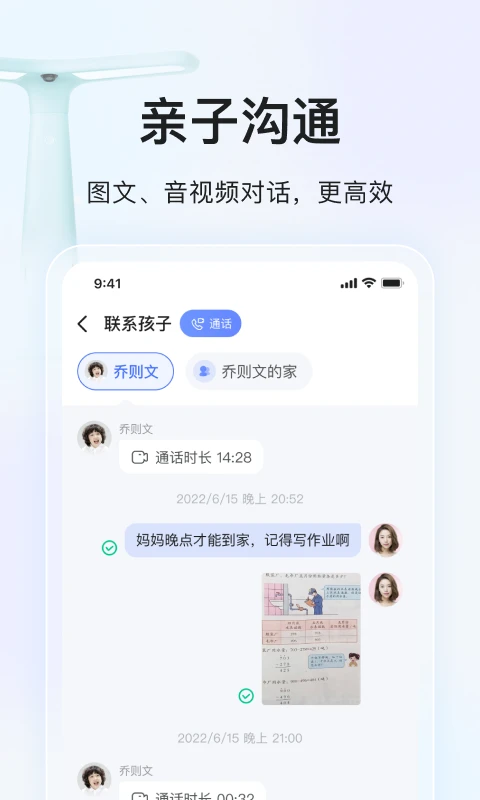 大力家长截图