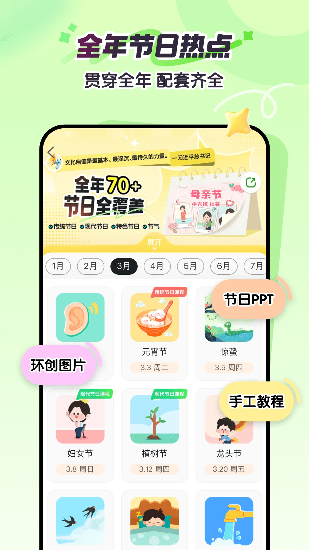 幼师贝壳截图