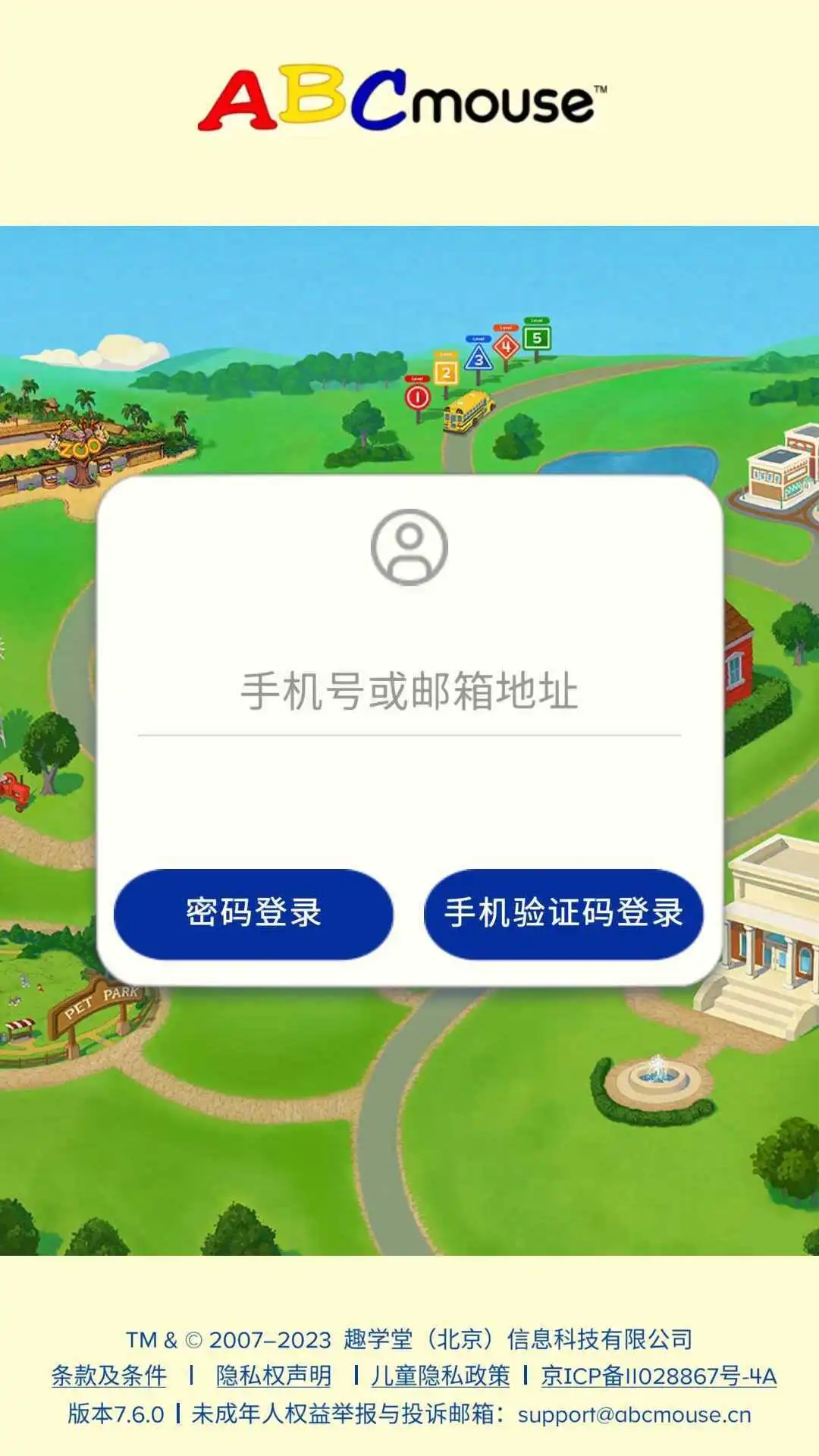 大地ABCmouse截图
