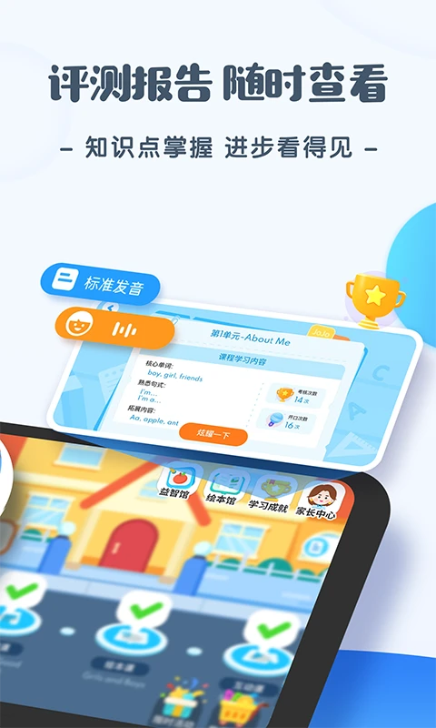 JoJo英语启蒙截图