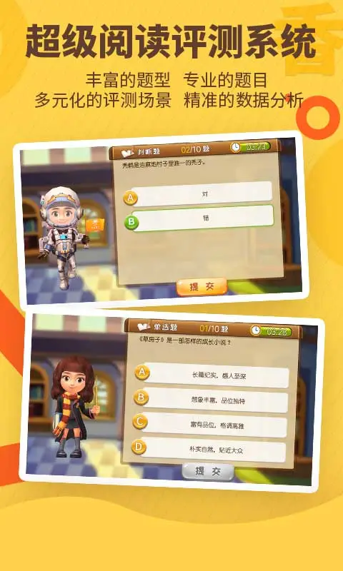 书香博士截图
