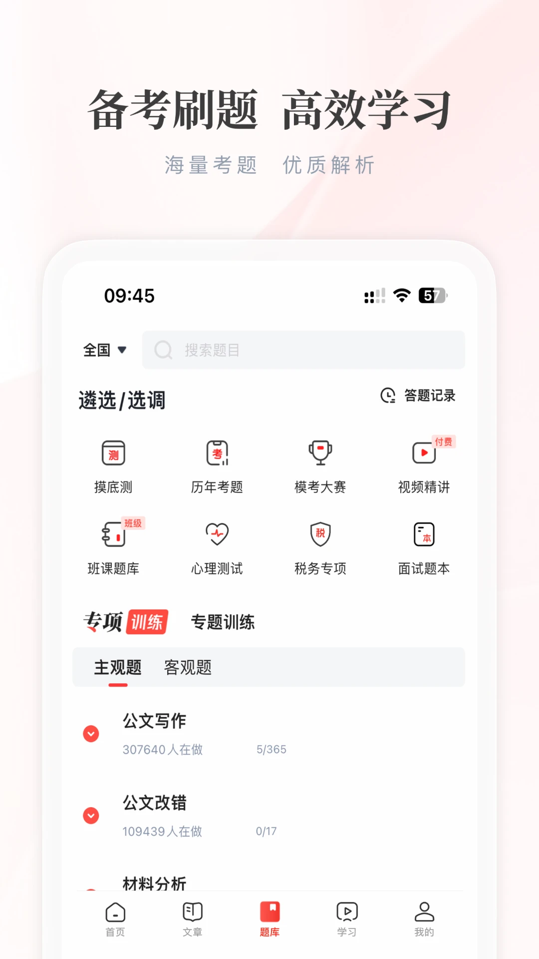 公选王遴选截图