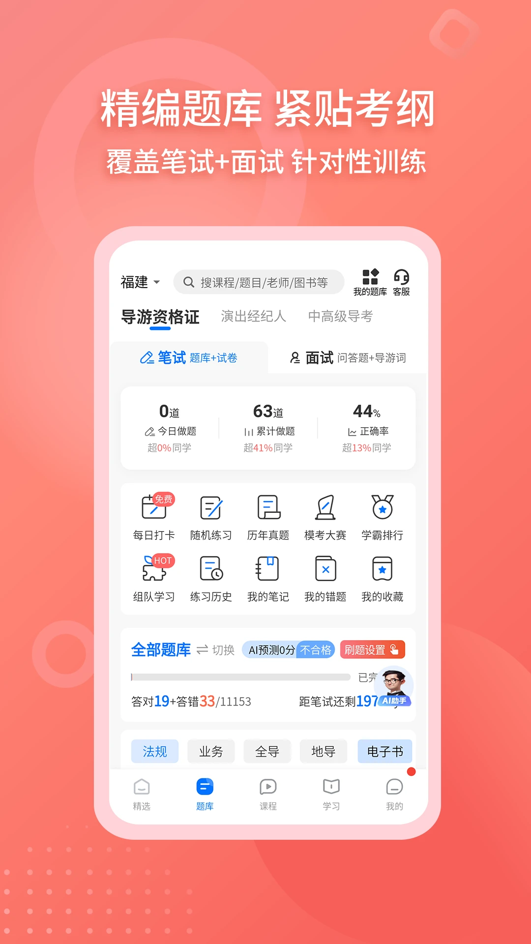 雷大大截图