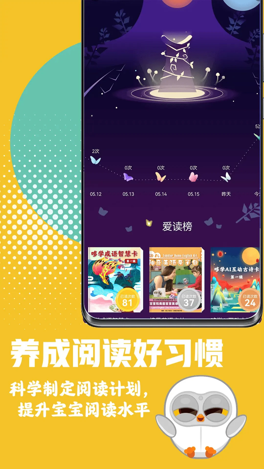 Luka阅读养成截图