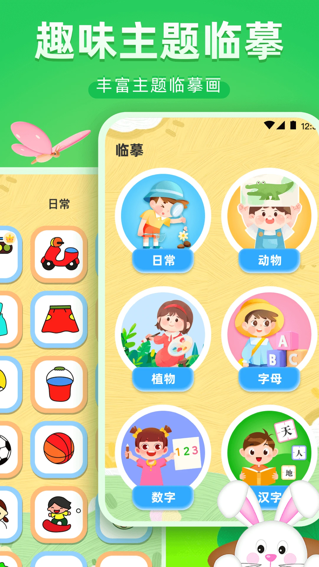画画截图